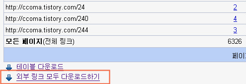 내 블로그 링크는 어디에?