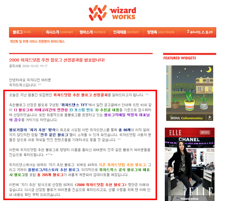 위자드 닷컴 추천 블로그
