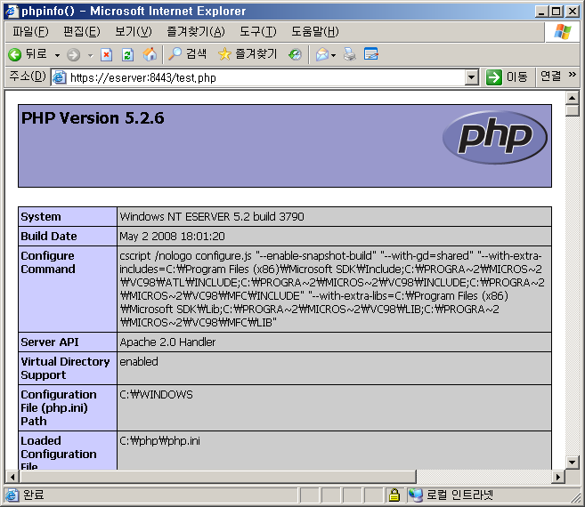 phpinfo() 함수 실행화면
