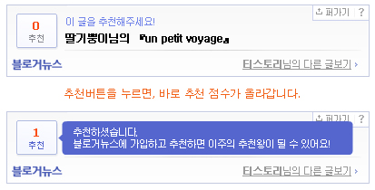 추천버튼