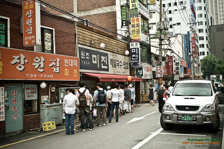 광화문 미진 메밀국수