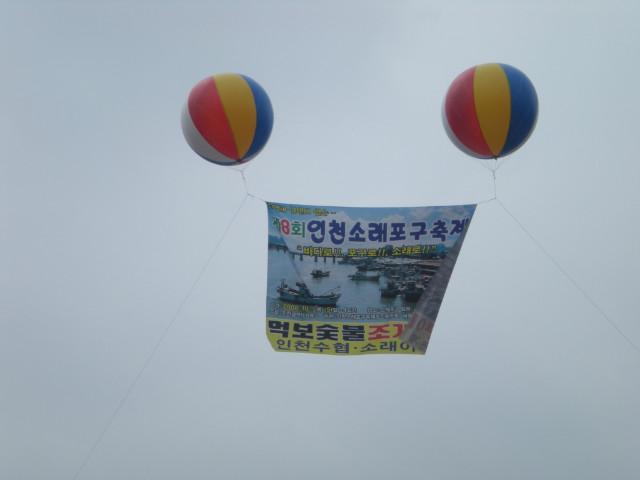 소래포구,버스25시.소래,인천소래,