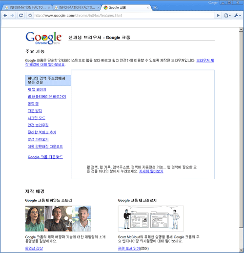 구글크롬 웹페이지