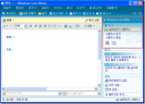 windows live writer