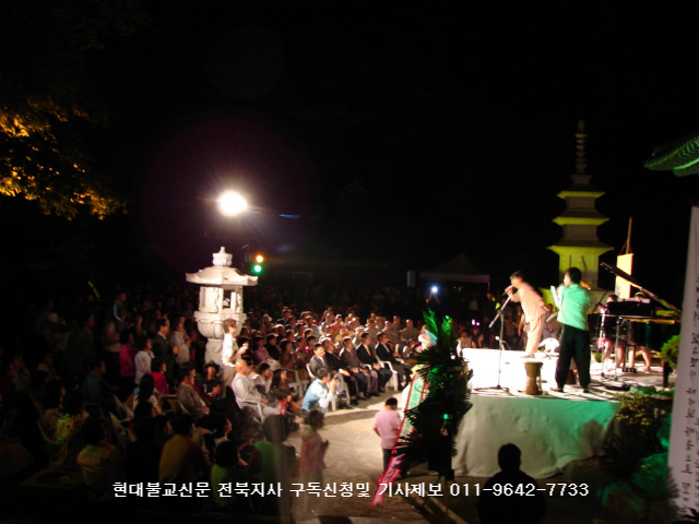 보광사 산사음악회