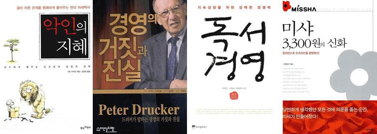 독서경영