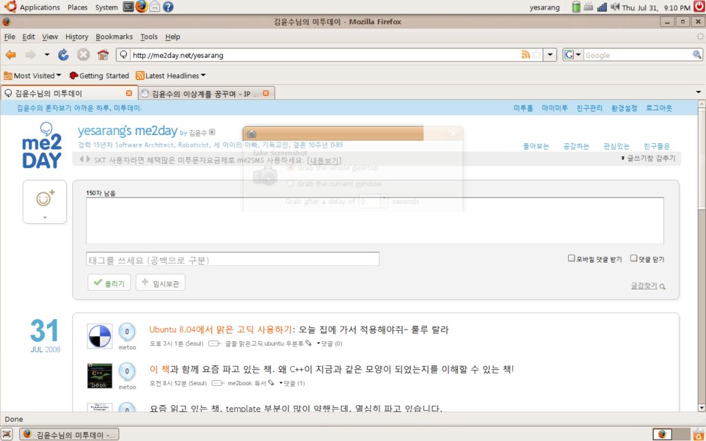 Ubuntu 8.04 에서 맑은 고딕 적용