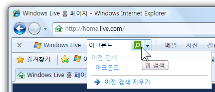 search_live_toolbar