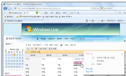 calendar_live_toolbar_2