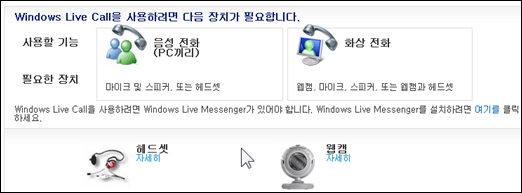 windows_live_wave3_148