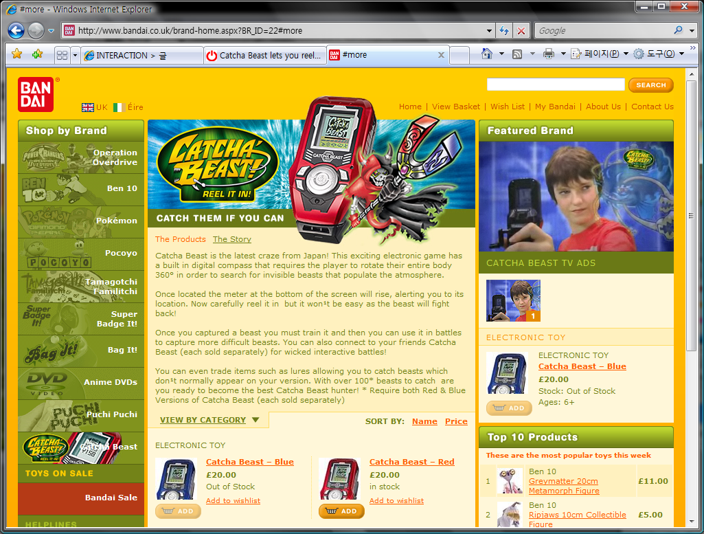 Catcha Beast Webpage from Bandai UK