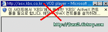 Active-X Control Install Message
