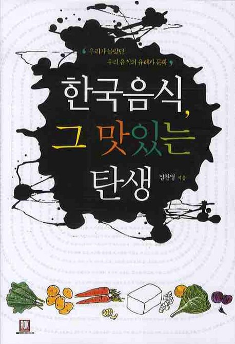 진 한국밥 이미지