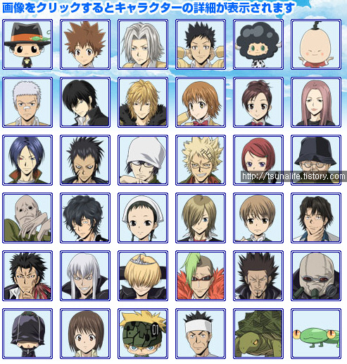 家庭教師ヒットマンREBORN! Let's暗殺!?狙われた10代目