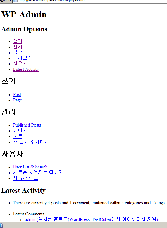로그인 후 워드프레스 관리자 메뉴 화면