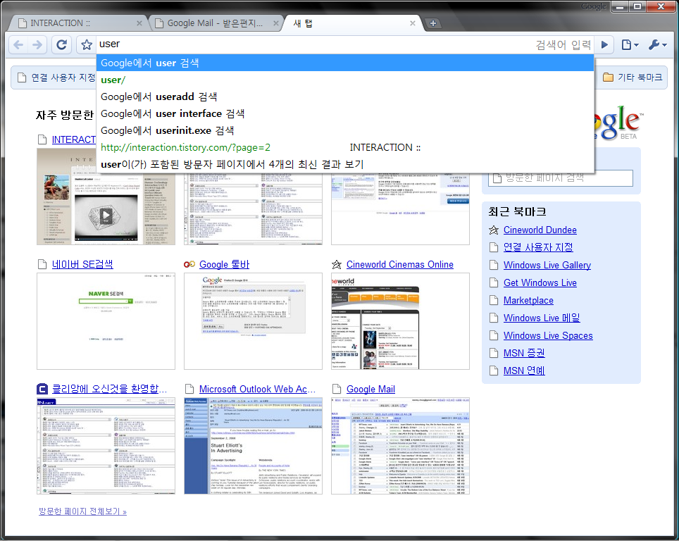 Screenshot of Google Chrome - Instant Search