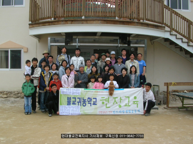 실상사 귀농학교