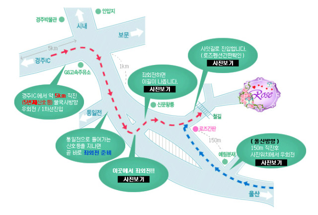 경주 여행 펜션