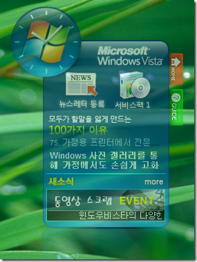 windows_vista_event_gadgets_13
