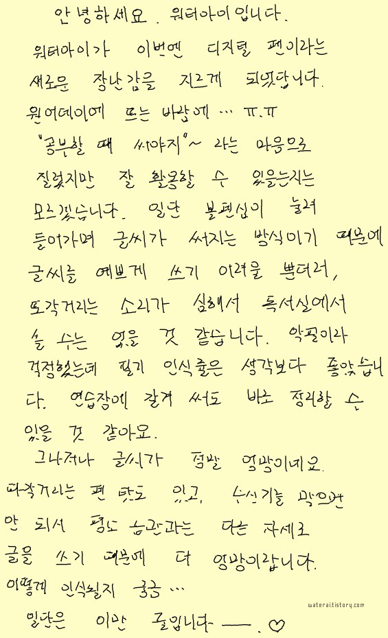 필기인식 이미지