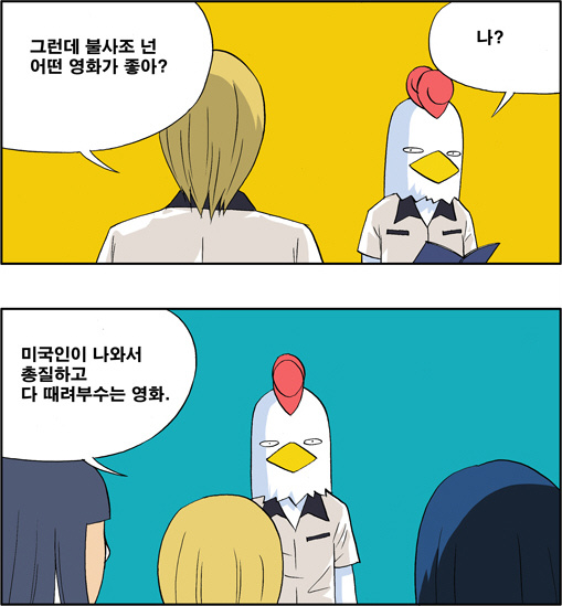 입시명문 사립 정글고등학교 202화 <좋아하는 영화> 중