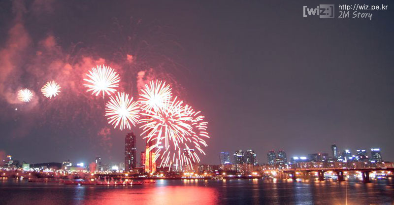 2008 서울 세계 불꽃축제