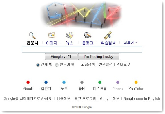 2008. 05. 16 구글로고