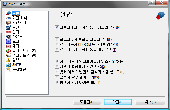 Avast! 옵션화면