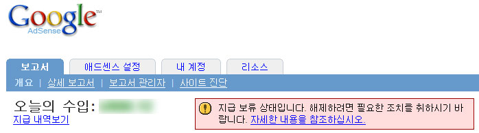 애드센스 PIN 신청