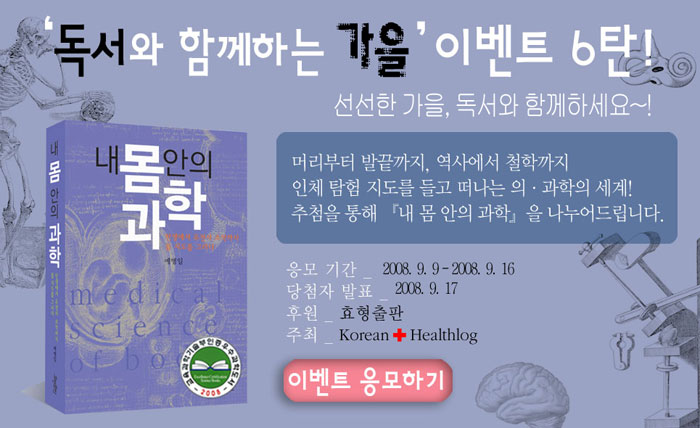 '독서와 함께하는 가을' 이벤트 6탄!