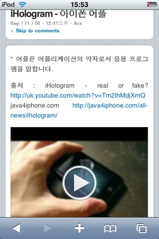 블로그의 글 화면 - 유투브 비디오 게시물도 문제없이 보여준다.