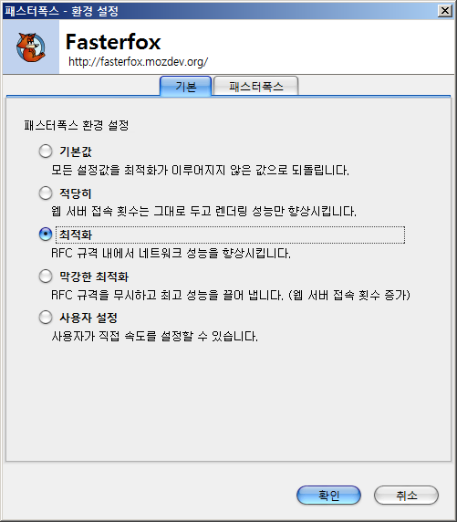 Fasterfox