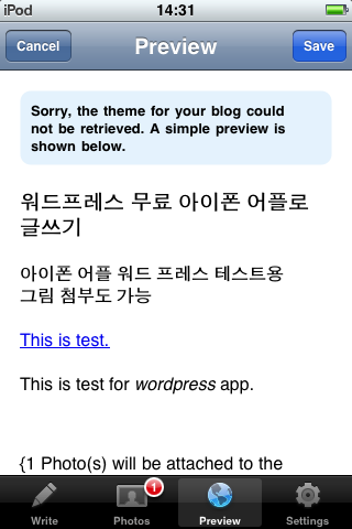 위에 작성된 글의 미리보기 화면 (한글은 html 태그 미리보기가 안 된다.)