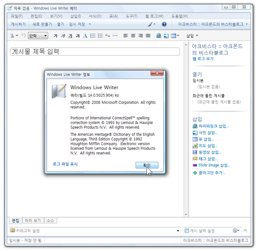 windows_live_wave3_36_thumb[1]