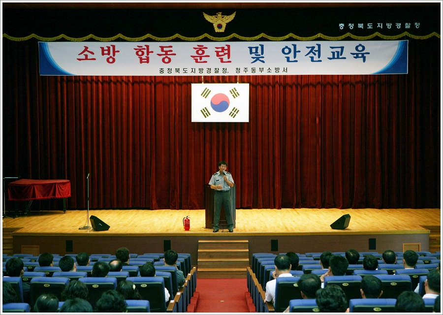 '08년도 6월중 무궁화 포럼 - 소방안전 의식 교육, 안보 강연 