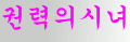 조중동 불매운동 배너