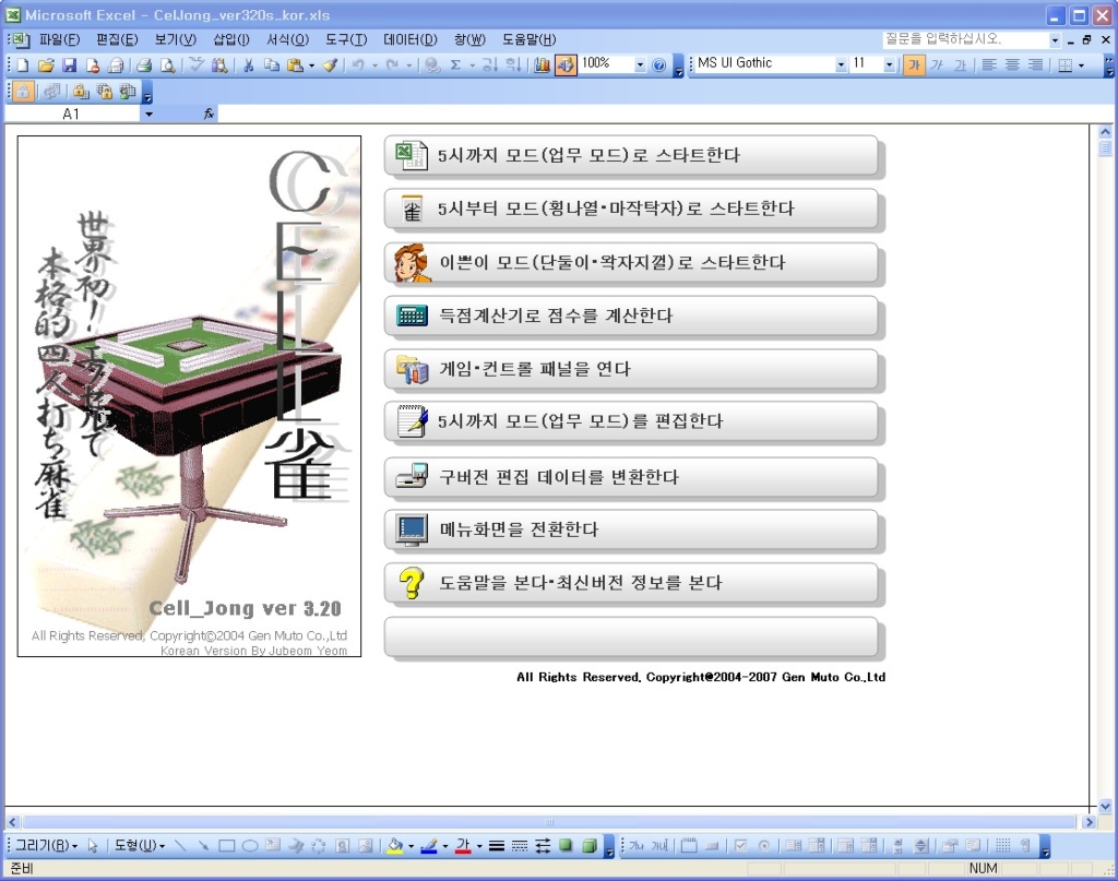 메뉴 화면