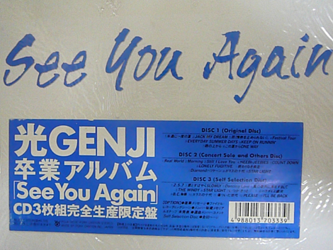 光Genji - See You Again