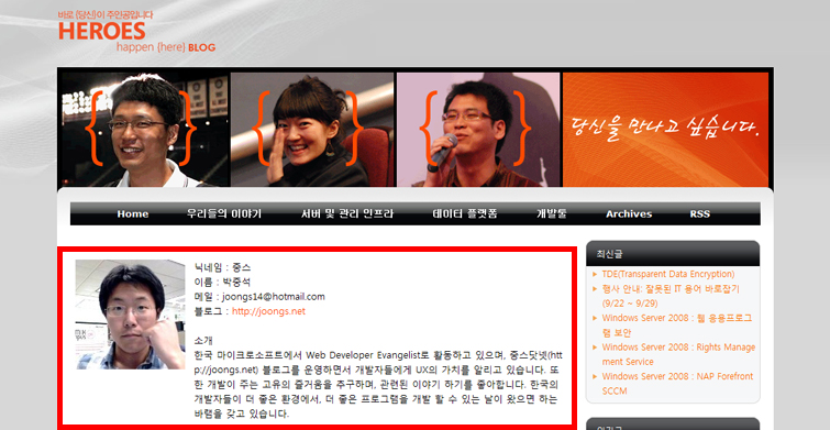 마이크로소프트 히어로 블로그