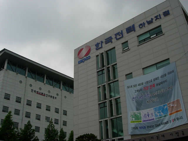 한국전력공사 하남지점 이미지