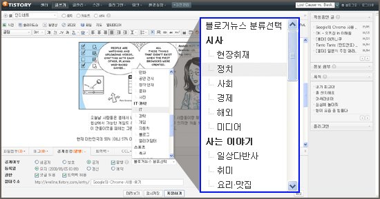 (새관리) 블로거뉴스 송고하기 