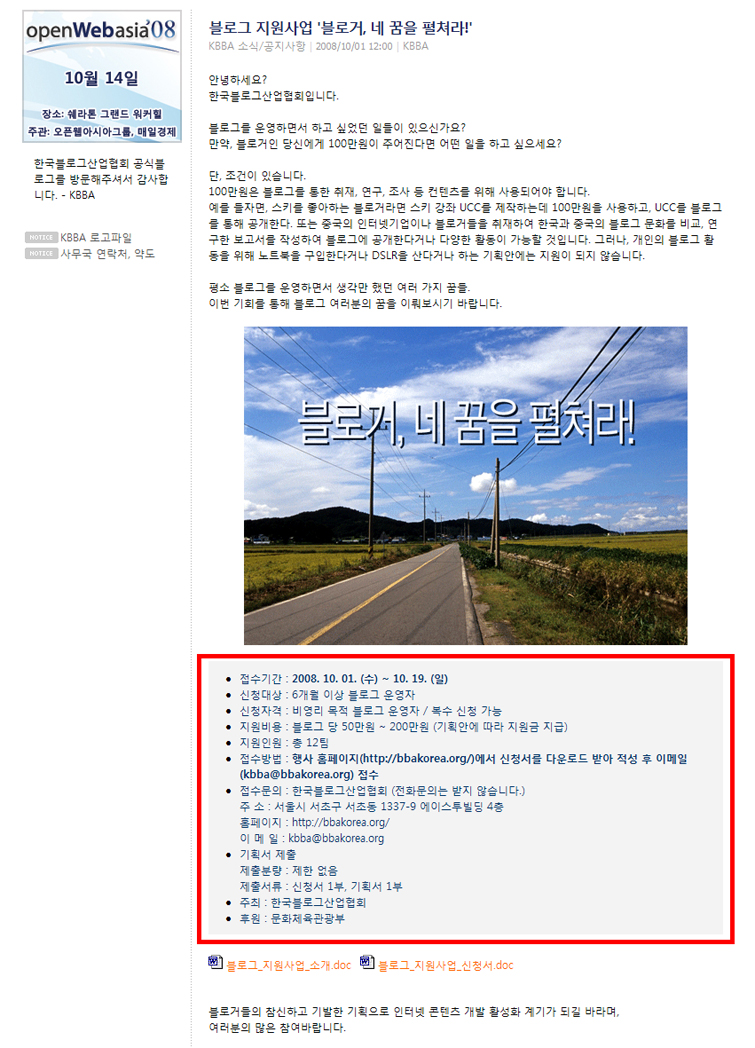 블로거 지원 이벤트