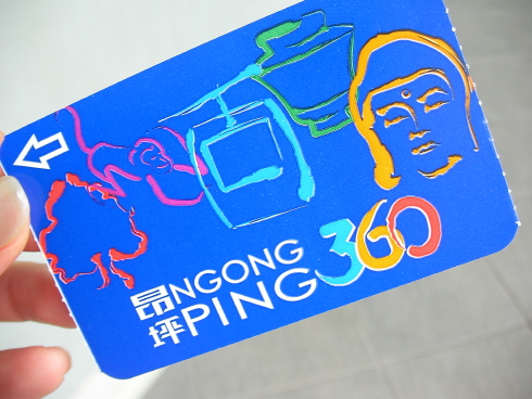 옹핑360(昻平 360; Ngong Ping 360)