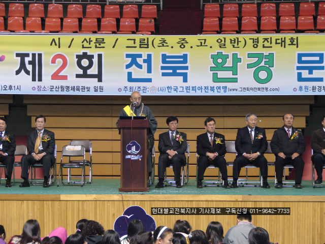 전북환경문화제 군산