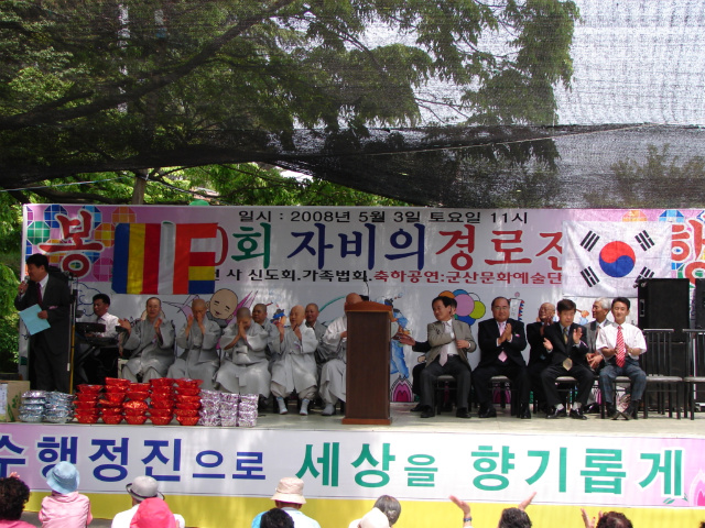 경로잔치
