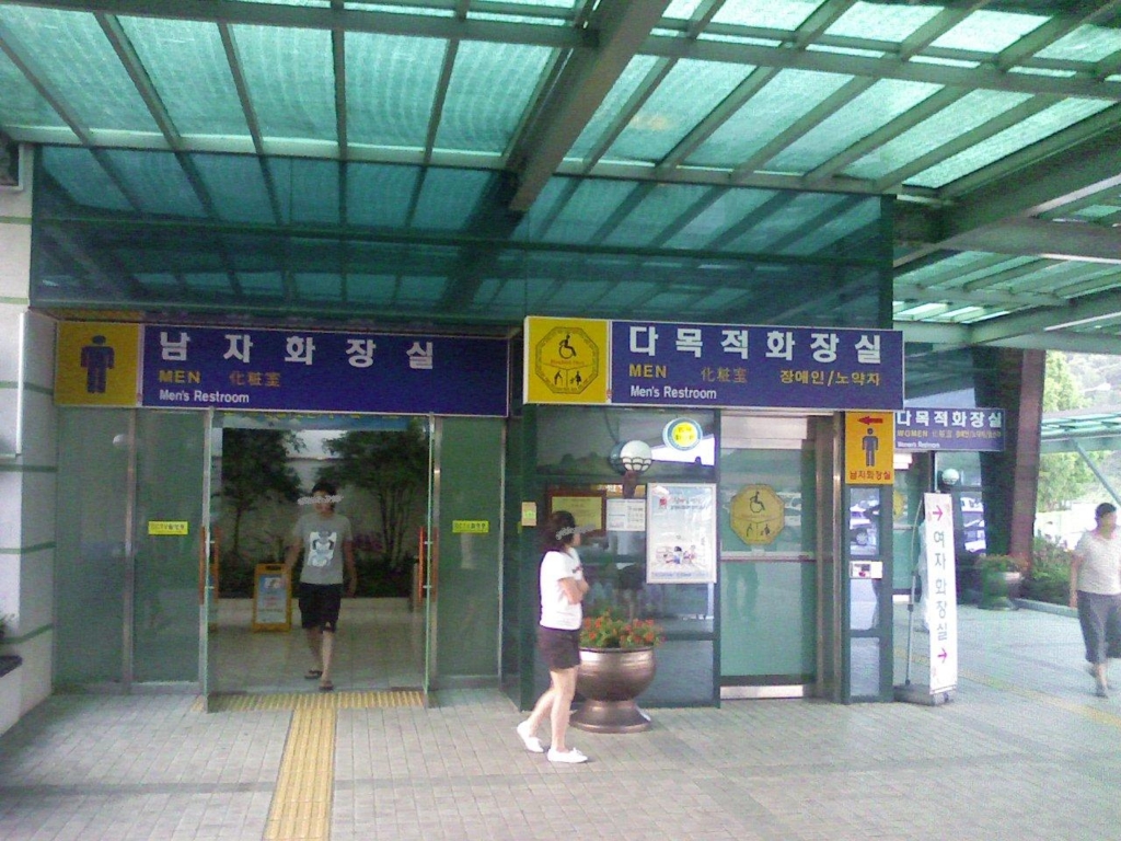 Men's Rest Room (for the disabled, the senior, and for diaperring), at MoonMak Resting Place