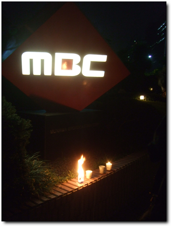 불타는 MBC