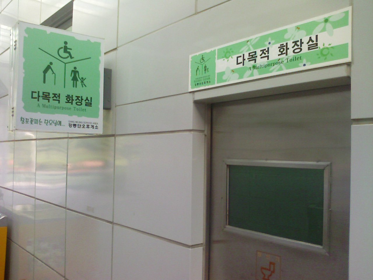 Multipurpose Toilet (for the disabled, the senior, and for diaperring), at KangReung Resting Place