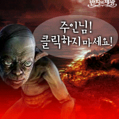 Funny LOTR Game Ads - animated GIF