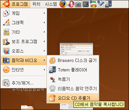 우분투 시작메뉴